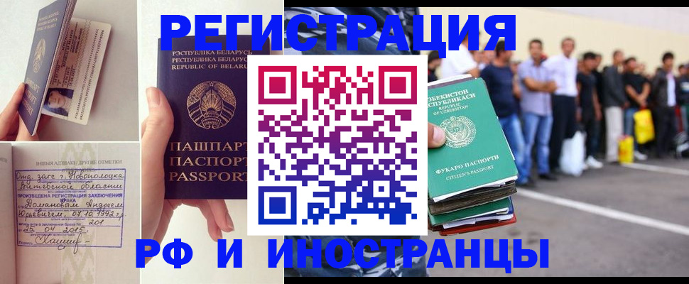 миграционный учет в Чернушке