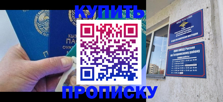 временная регистрация для всех в Чернушке