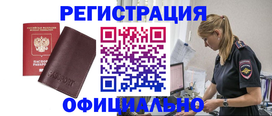 временная регистрация 2025 в Чернушке