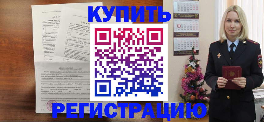 где прописаться в Чернушке