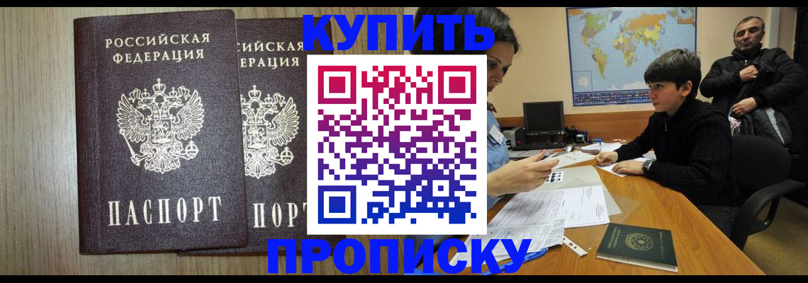 прописка паспорт в Чернушке