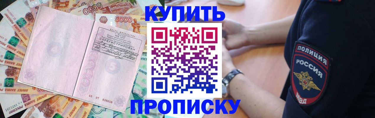 временная регистрация поиск в Чернушке
