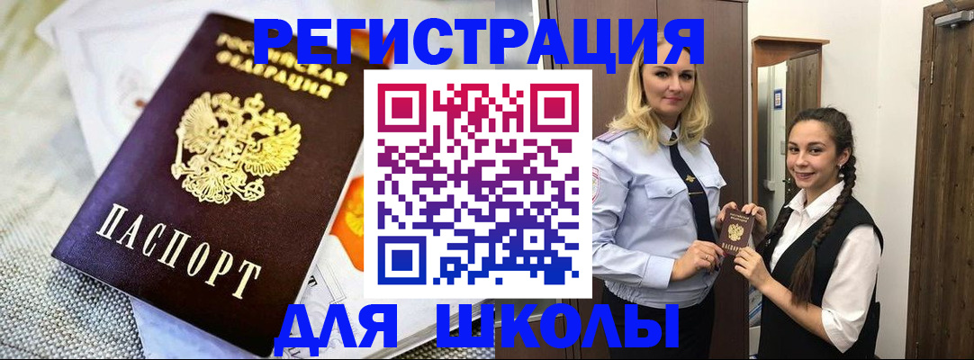 регистрация в Чернушке