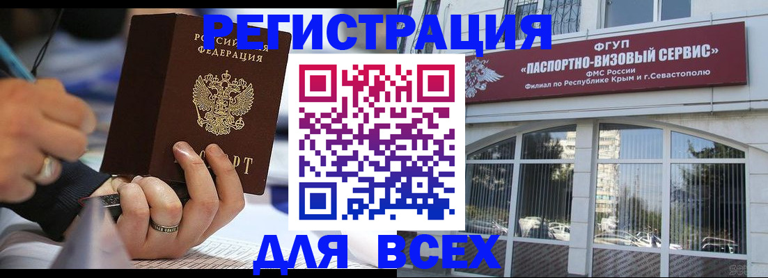 временная регистрация в квартире в Чернушке