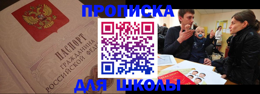 временная регистрация для всех в Чернушке